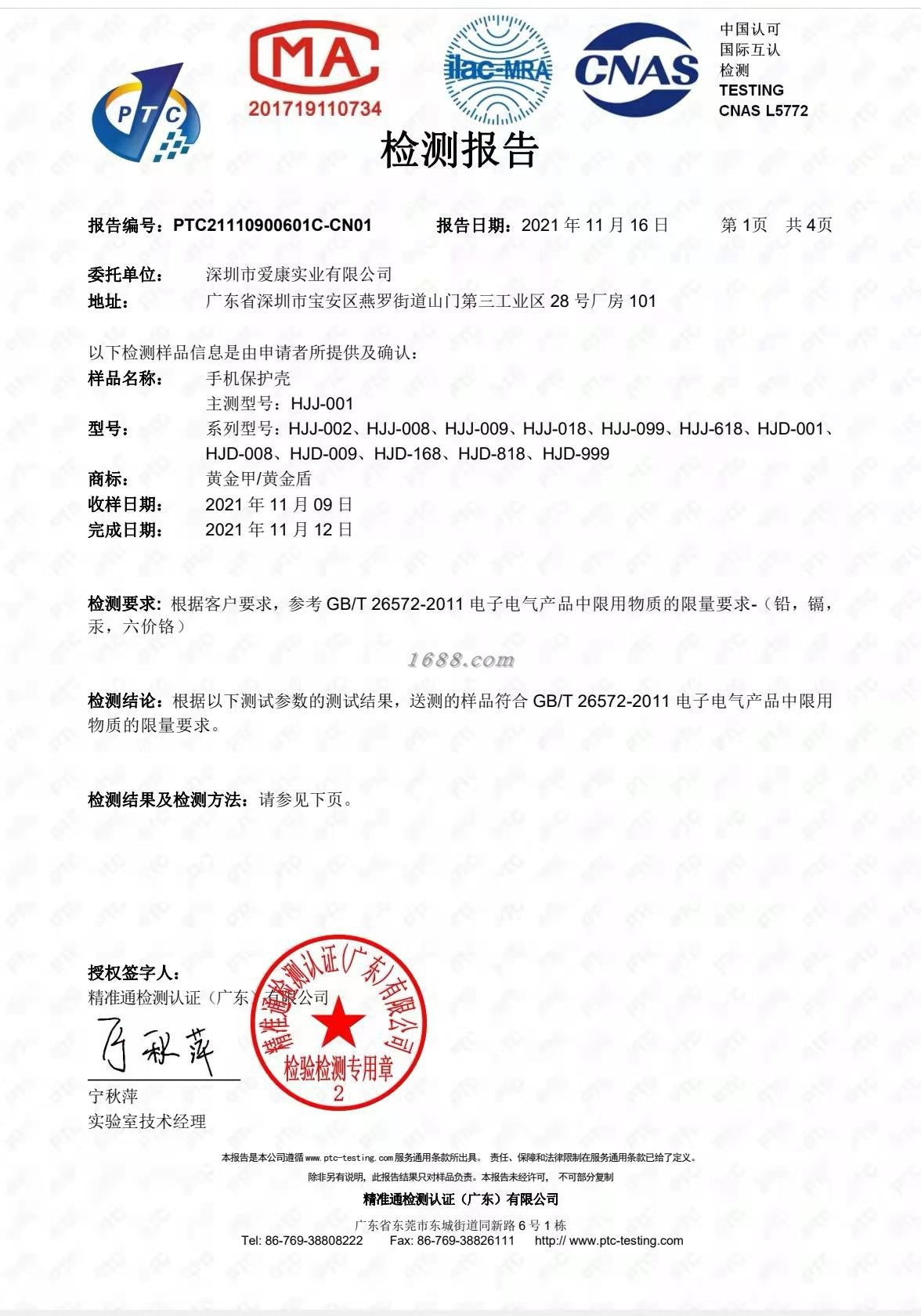 Applicable DIY Groove Phone Case Epoxy Cream Glue Special Transparent Case for Apple17Acrylic Two-in-One Wholesale