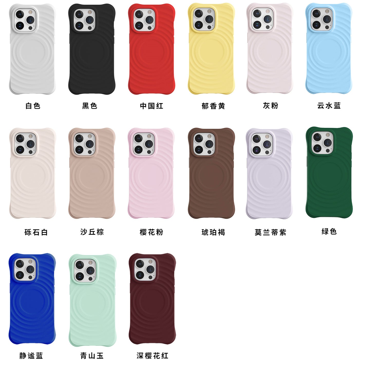 CASE Solid Color Wave Skin Feel MagSafe Magnetic Suction Applicable iPhone17promax iPhone Case16pro