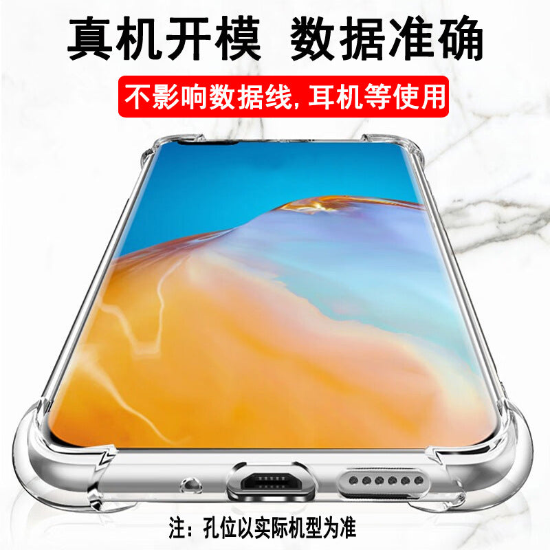 Applicable to Huawei P60/50/40/30/20/Pro/10/9/Plus Phone case Airbag Anti-drop Transparent Case