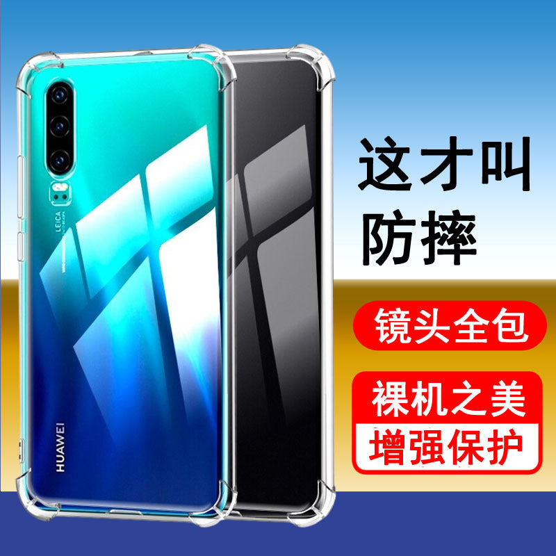 Applicable to Huawei P60/50/40/30/20/Pro/10/9/Plus Phone case Airbag Anti-drop Transparent Case